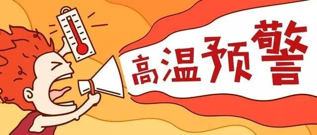 高温预警！快给房子安装一套光伏电站降降温