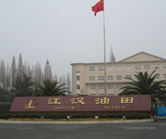 江汉油田案例展示